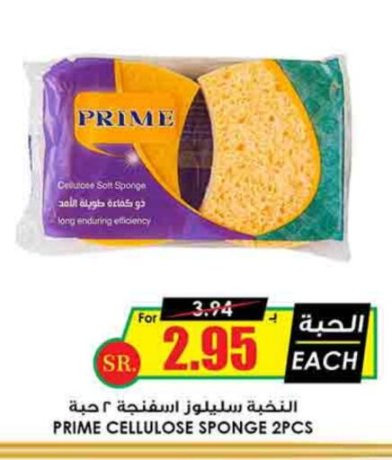 available at Prime Supermarket in KSA, Saudi Arabia, Saudi - Unayzah