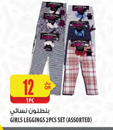 available at Al Meera in Qatar - Al Rayyan