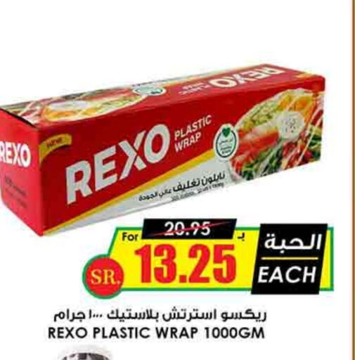 available at أسواق النخبة in مملكة العربية السعودية, السعودية, سعودية - عرعر