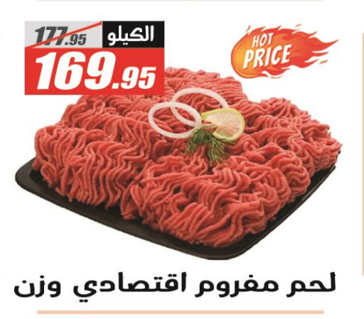 available at الفرجاني هايبر ماركت in Egypt - القاهرة