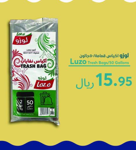 available at Consumer Oasis in KSA, Saudi Arabia, Saudi - Riyadh