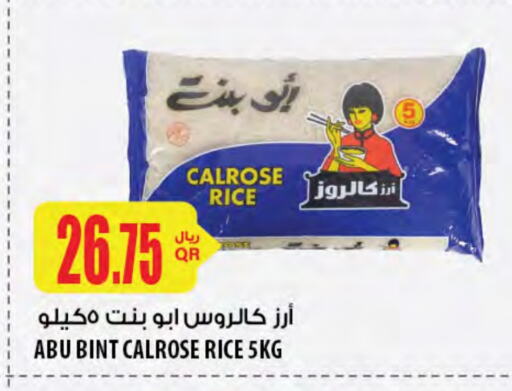 Calrose Rice available at Al Meera in Qatar - Al Wakra