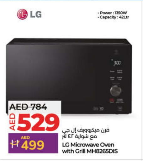 LG Microwave Oven available at Lulu Hypermarket in UAE - Dubai