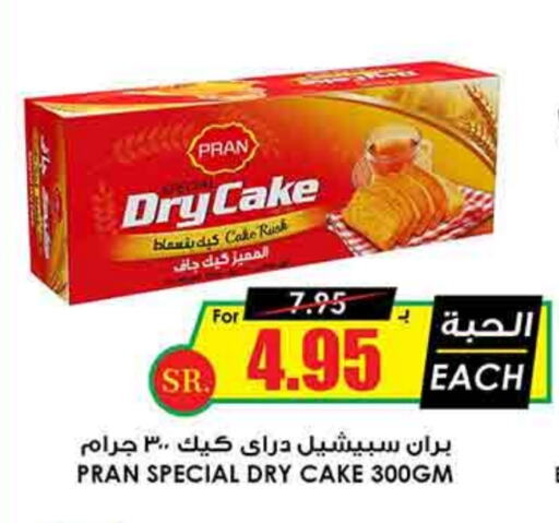 available at Prime Supermarket in KSA, Saudi Arabia, Saudi - Hafar Al Batin