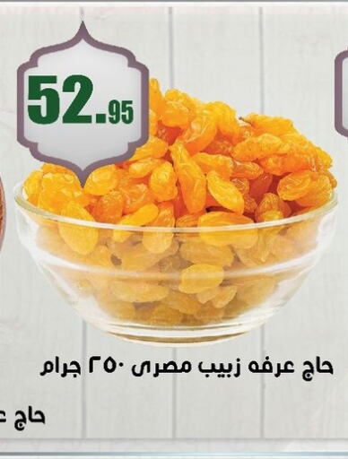 available at أسواق العثيم in Egypt - القاهرة