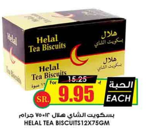 available at Prime Supermarket in KSA, Saudi Arabia, Saudi - Unayzah