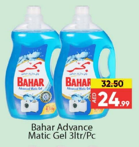 BAHAR Detergent available at Al Madina  in UAE - Dubai