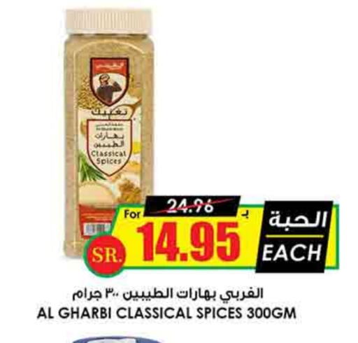 Spices available at Prime Supermarket in KSA, Saudi Arabia, Saudi - Unayzah