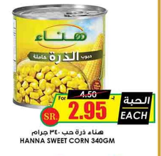 Hanaa available at Prime Supermarket in KSA, Saudi Arabia, Saudi - Jeddah