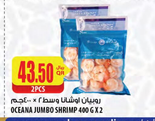 available at Al Meera in Qatar - Doha