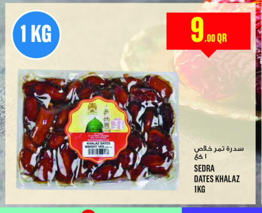 Date available at Monoprix in Qatar - Al Khor