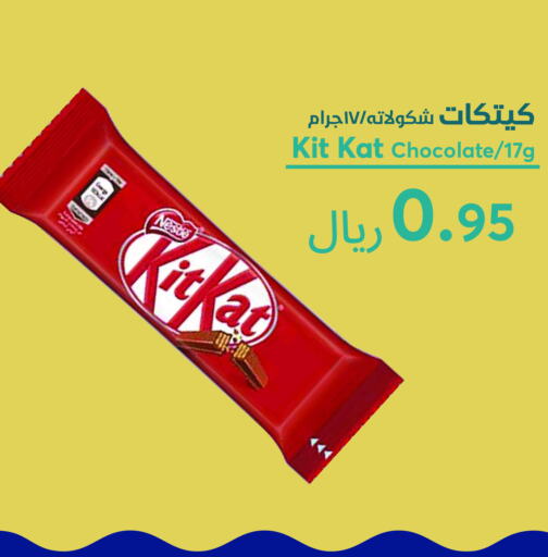 KITKAT available at Consumer Oasis in KSA, Saudi Arabia, Saudi - Riyadh