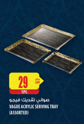 available at Al Meera in Qatar - Al Daayen