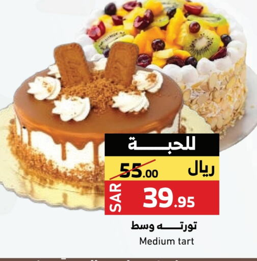 available at Mira Mart Mall in KSA, Saudi Arabia, Saudi - Jeddah