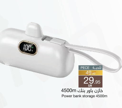 Powerbank available at Mira Mart Mall in KSA, Saudi Arabia, Saudi - Jeddah