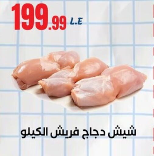 available at المحلاوي ستورز in Egypt - القاهرة