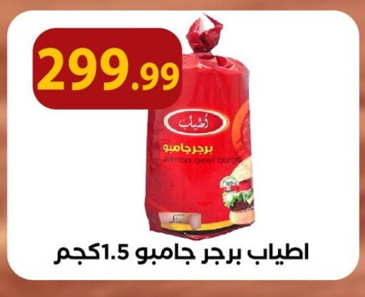 available at مارت فيل in Egypt - القاهرة