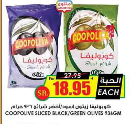 COOPOLIVA available at Prime Supermarket in KSA, Saudi Arabia, Saudi - Hafar Al Batin