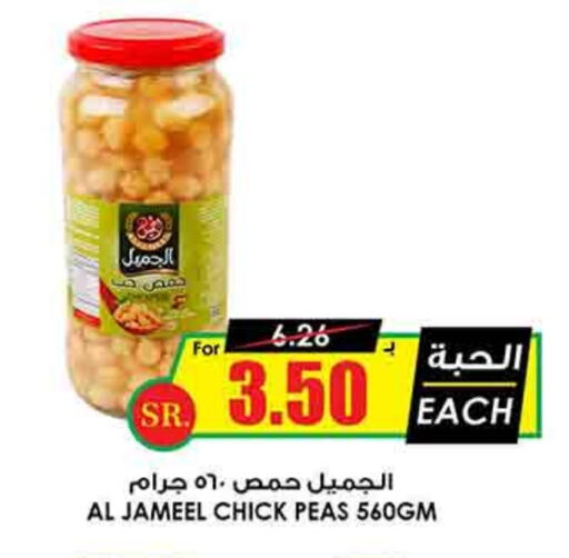 AL JAMEEL Chick Peas available at Prime Supermarket in KSA, Saudi Arabia, Saudi - Jeddah