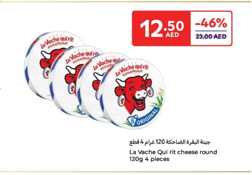 LAVACHQUIRIT available at Carrefour UAE in UAE - Dubai