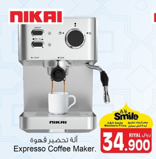 NIKAI Mixer / Grinder available at A & H in Oman - Salalah