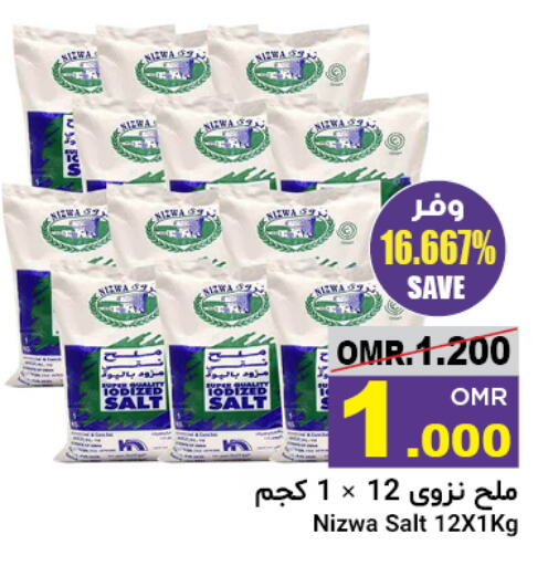 Salt available at Al Amri Center in Oman - Sohar