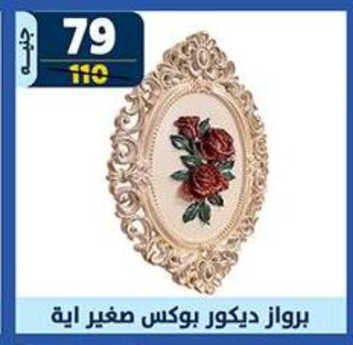 available at سنتر شاهين in Egypt - القاهرة