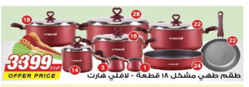 available at رنين in Egypt - القاهرة