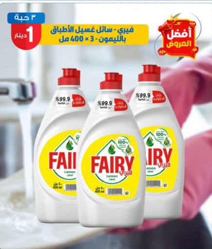 FAIRY available at Meem Central Market Co in Kuwait - Kuwait City