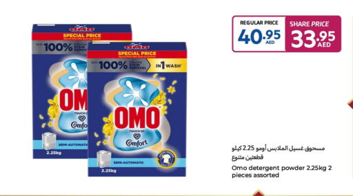 OMO Detergent available at Carrefour UAE in UAE - Umm al Quwain