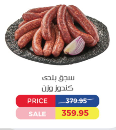 available at اكسبشن ماركت in Egypt - القاهرة