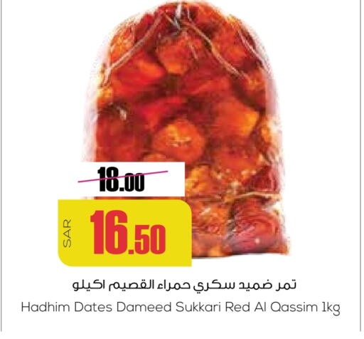 available at سبت in مملكة العربية السعودية, السعودية, سعودية - بريدة