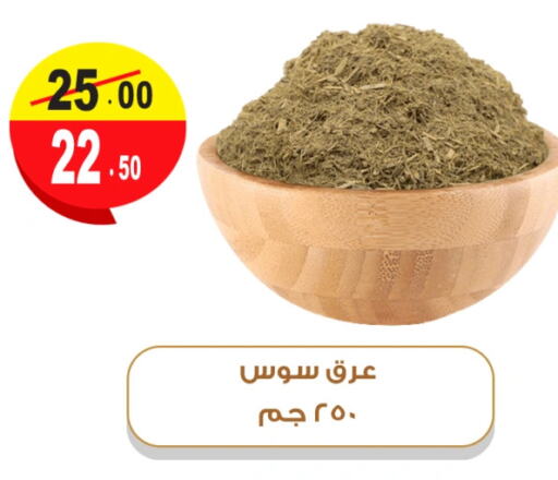 available at غنيم ماركت in Egypt - القاهرة