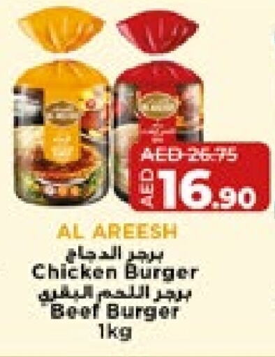 Chicken Burger available at Lulu Hypermarket in UAE - Abu Dhabi