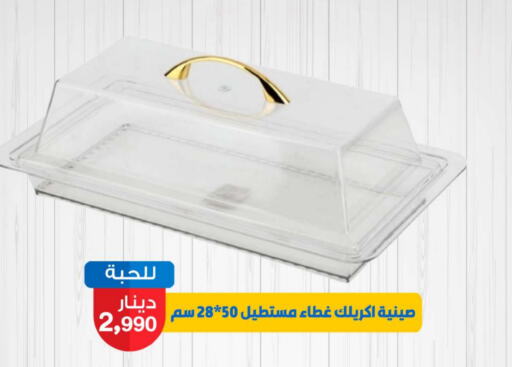 available at شركة سوق ميم المركزي  in الكويت - مدينة الكويت