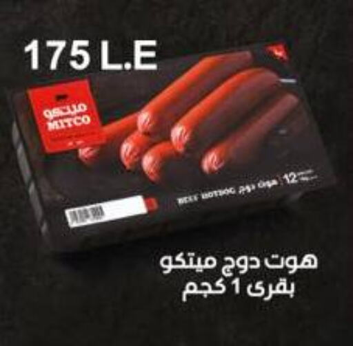 available at عرفة ماركت in Egypt - القاهرة