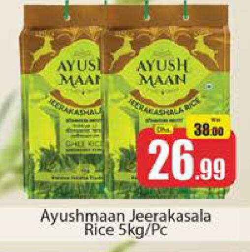 Jeerakasala Rice available at Al Madina  in UAE - Dubai