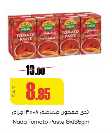 NADA Tomato Paste available at Sapt in KSA, Saudi Arabia, Saudi - Buraidah