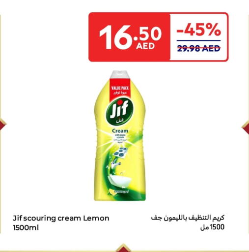 جف available at كارفور in الإمارات العربية المتحدة , الامارات - الشارقة / عجمان