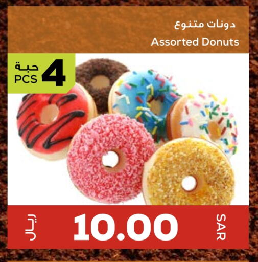 available at Astra Markets in KSA, Saudi Arabia, Saudi - Tabuk