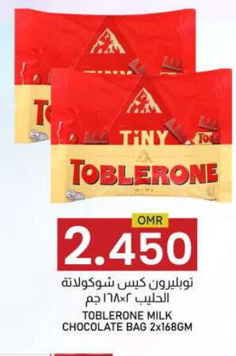 available at KM Trading  in Oman - Muscat