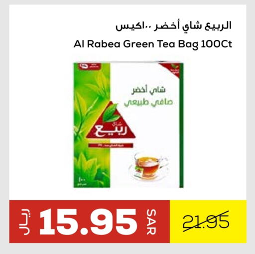 RABEA Green Tea Bag available at Astra Markets in KSA, Saudi Arabia, Saudi - Tabuk