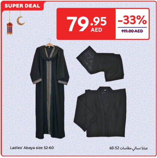 available at كارفور in الإمارات العربية المتحدة , الامارات - أم القيوين‎