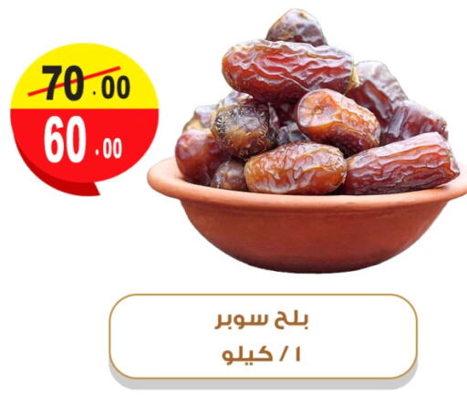 available at غنيم ماركت in Egypt - القاهرة