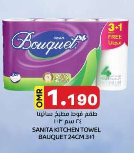 SANITA available at KM Trading  in Oman - Muscat