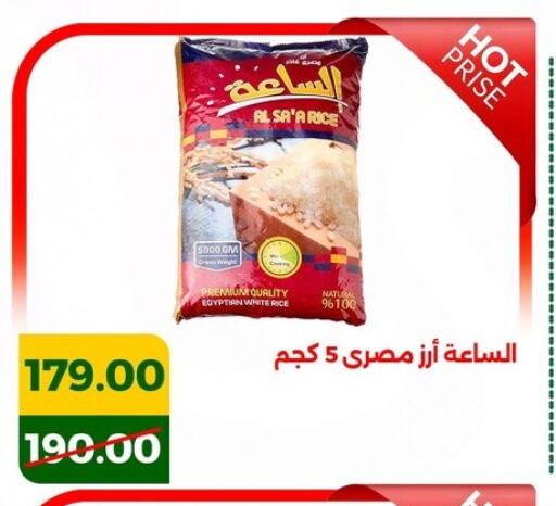 أرز كالروز available at جرين تري هايبرماركت - سوهاج in Egypt - القاهرة