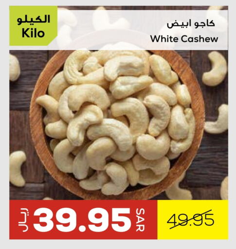 available at Astra Markets in KSA, Saudi Arabia, Saudi - Tabuk