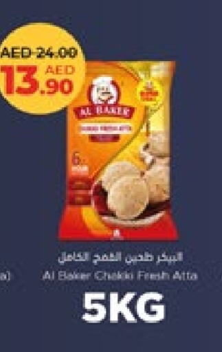 الباكر available at لولو هايبرماركت in الإمارات العربية المتحدة , الامارات - أبو ظبي