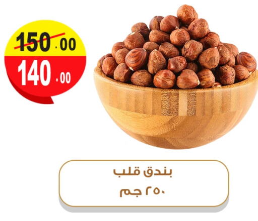 available at غنيم ماركت in Egypt - القاهرة