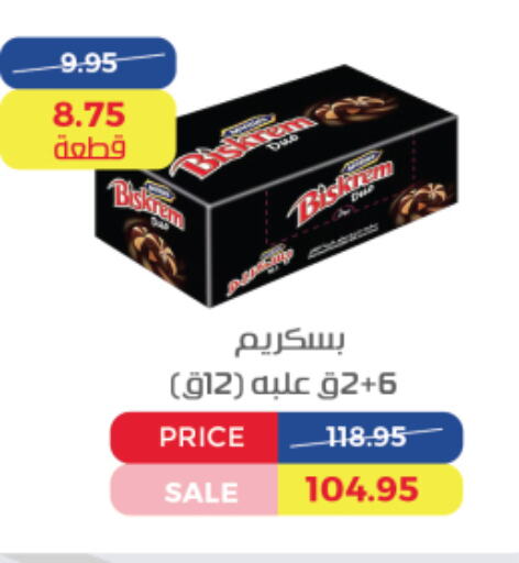 available at اكسبشن ماركت in Egypt - القاهرة